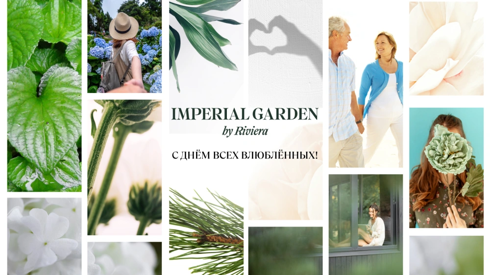 Устройте свидание с Imperial Garden — здесь растет любовь