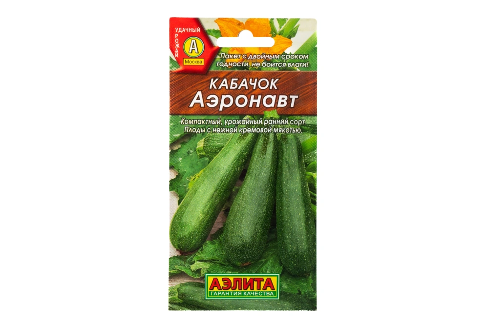 Кабачок цуккини "Аэронавт" ранний арт.070-SM-LT-003251-1, 2г