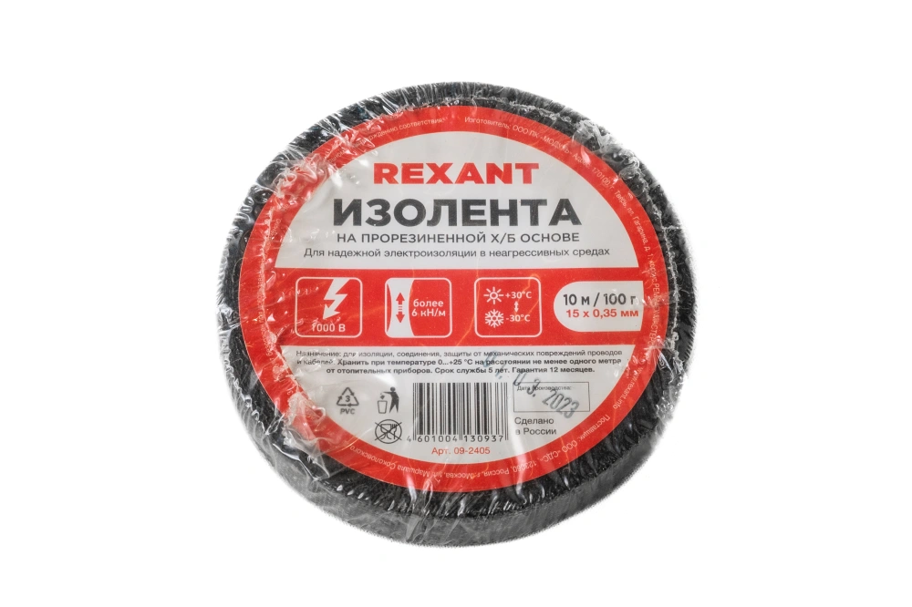 Изолента б/х арт.09-2405, 15х0,35мм