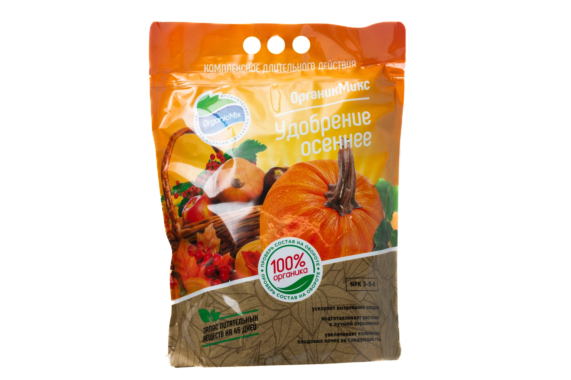 Удобрение органическое осеннее, 2,8кг