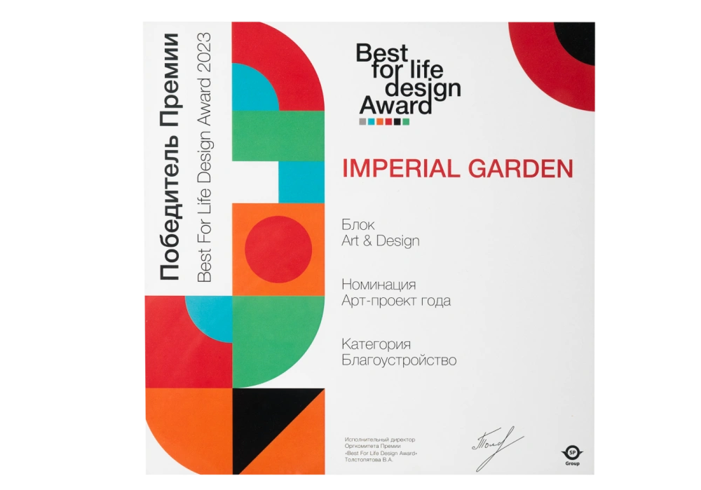Best for life design award 2023 Best for life design award 2023
