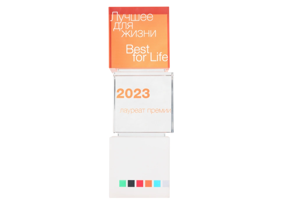 Лучшее для жизни. Best for life 2023 Лучшее для жизни. Best for life 2023