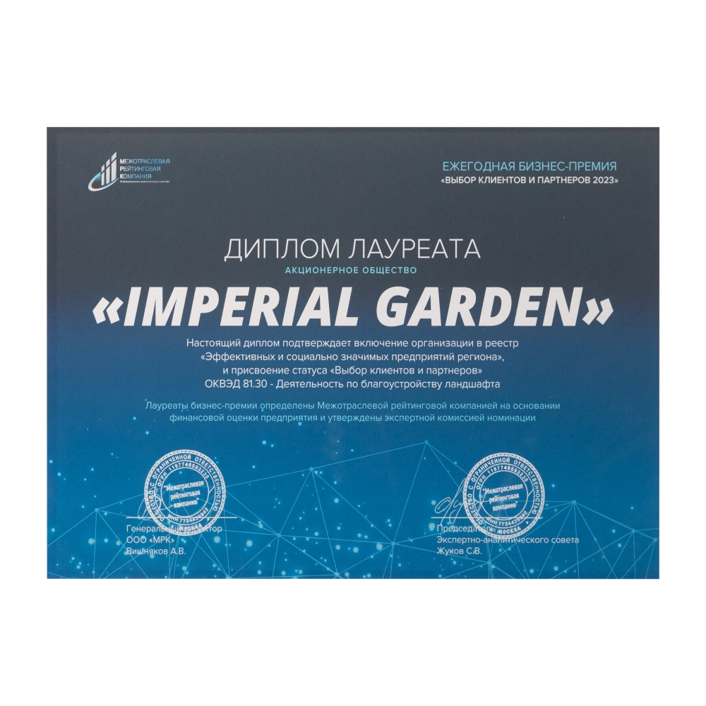 МРК Выбор клиентов и партнеров 2023