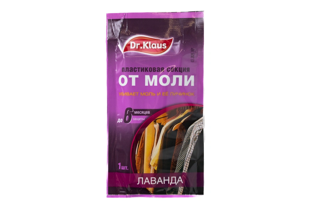 Dr.Klaus Секция пластиковая от моли лаванда в коробке, 1шт