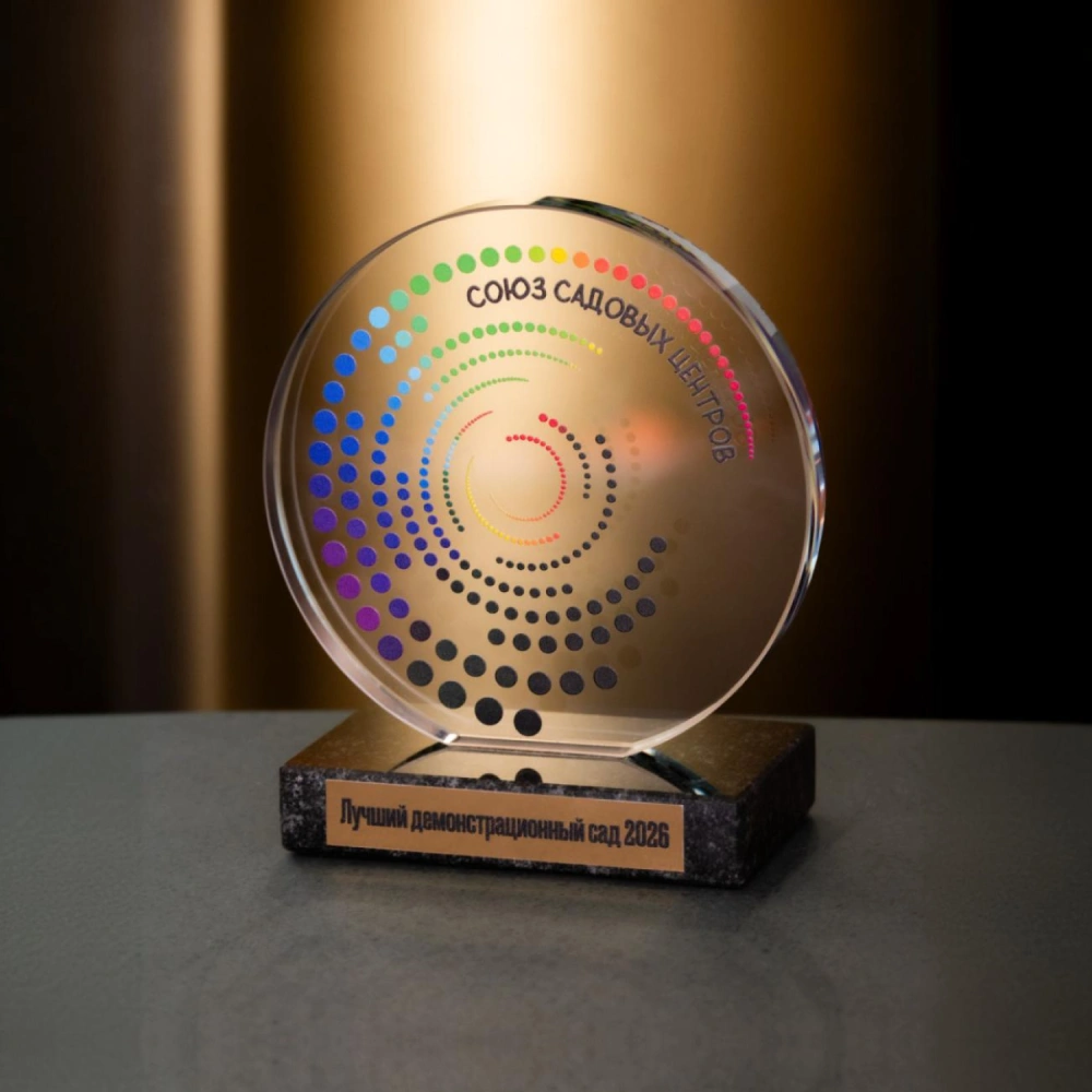 Imperial Garden — лауреат премии «Лучший демонстрационный сад 2026»