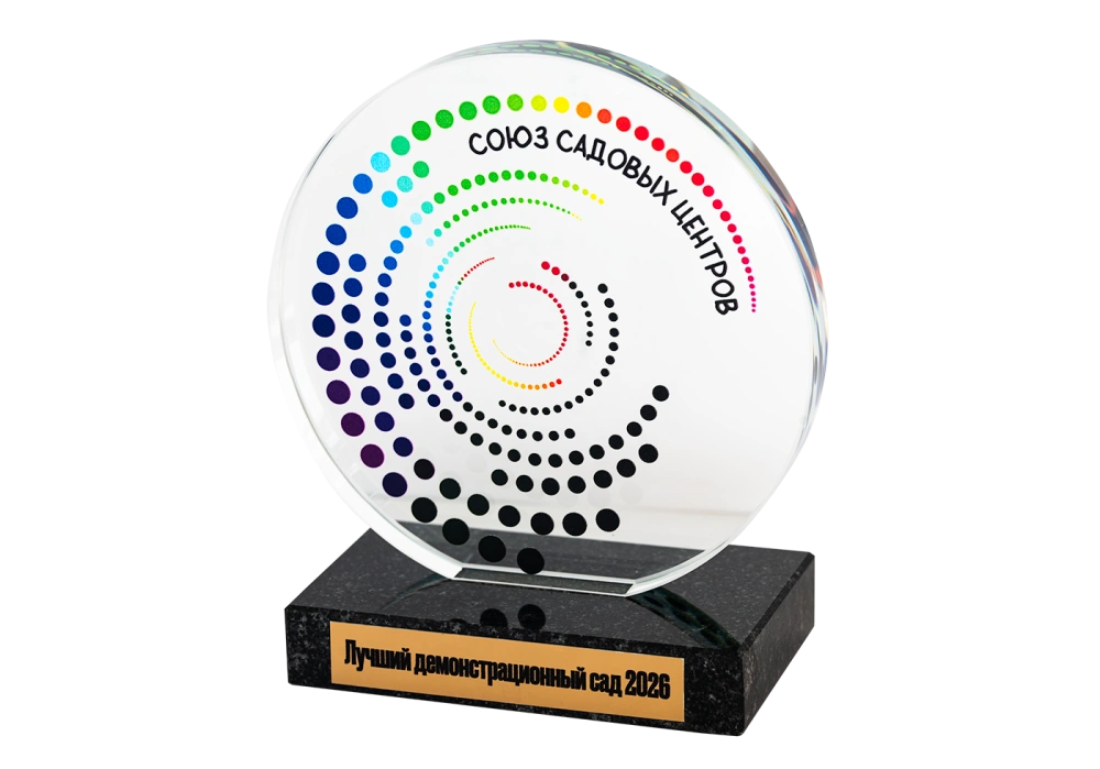 Лучший демонстрационный сад 2026