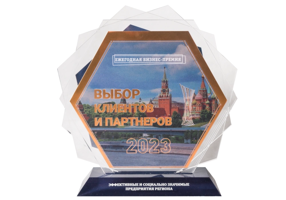 Выбор клиентов и партнеров. Ежегодная премия 2023 Выбор клиентов и партнеров. Ежегодная премия 2023