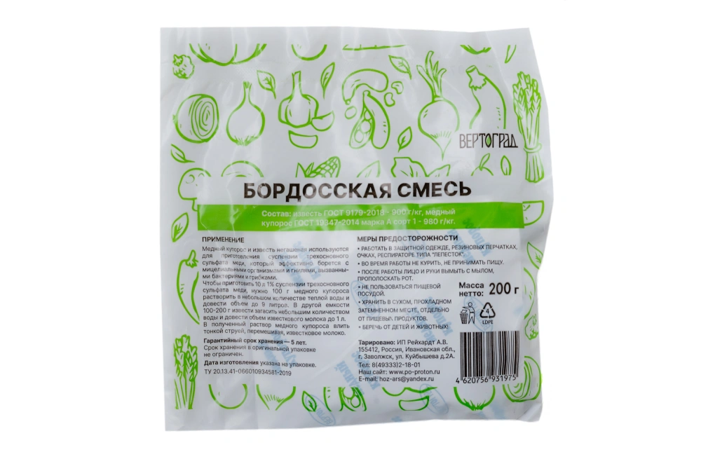 Бордоская смесь, 200г