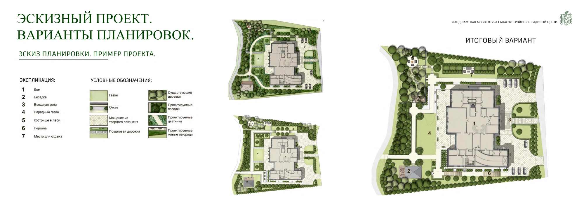 Экспресс эскиз