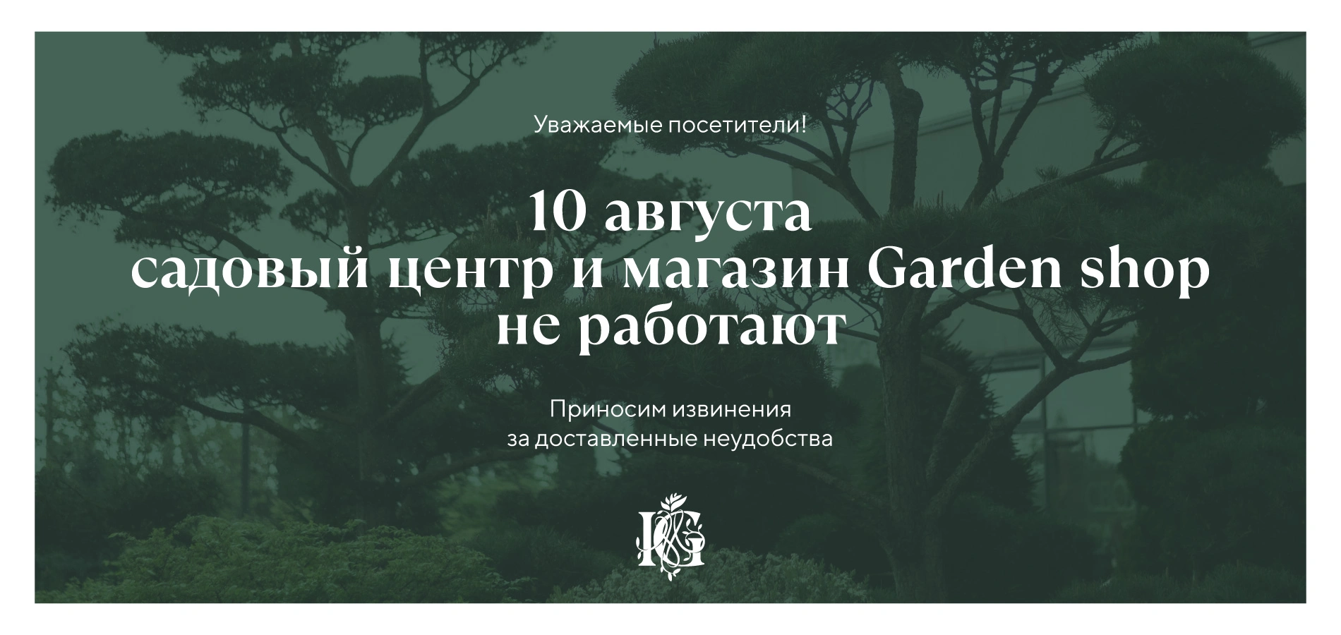 С Днем строителя! Важная информация о режиме работы 10 августа 