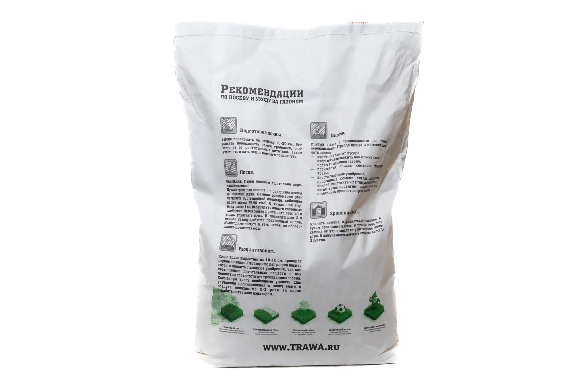 Газон спортивный 'Зеленый квадрат', 8 кг