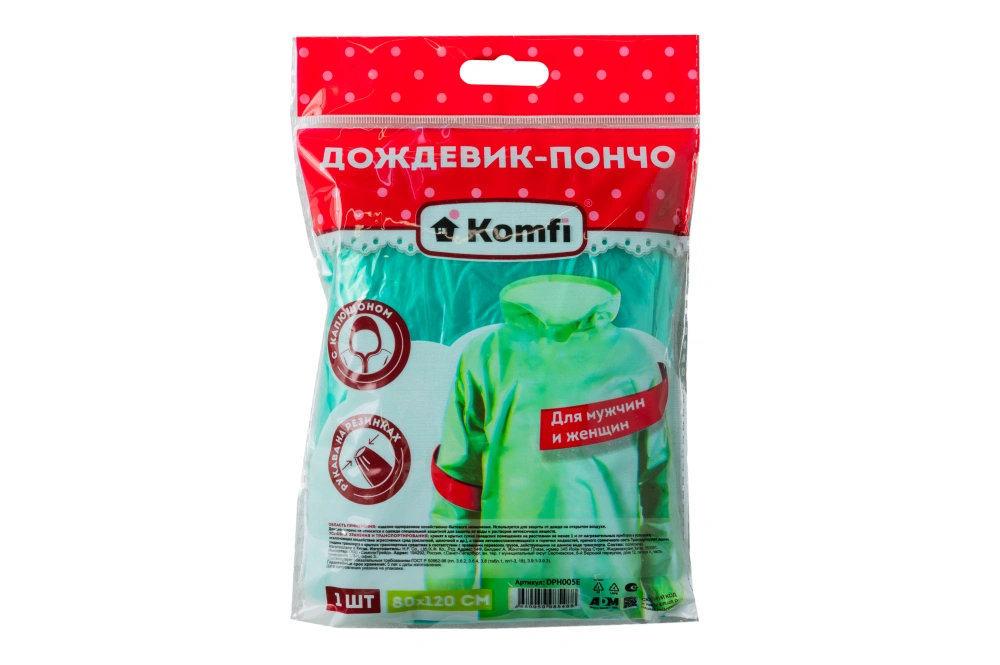 Дождевик-пончо с рукавами зеленый,