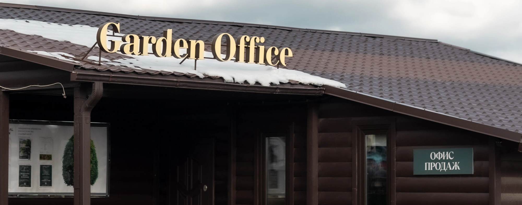 Друзья, центр высокого садового искусства Imperial Garden и магазин Garden Shop в день празднования Пасхи 20 апреля не работает! Друзья, центр высокого садового искусства Imperial Garden и магазин Garden Shop в день празднования Пасхи 20 апреля не работает!
