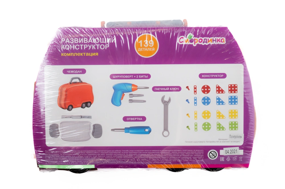 Детский конструктор с шуруповертом и мозаикой Смородинка арт.70-0723,139 деталей