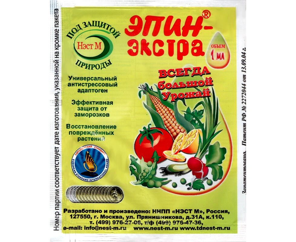 Эпин-Экстра, 1мл