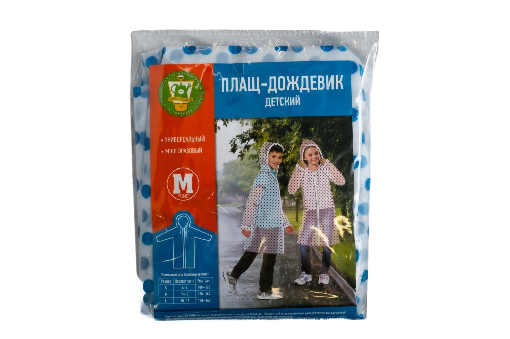 GARDEN SHOW Плащ-дождевик с капюшоном детский на кнопках синий/красный горох, р M