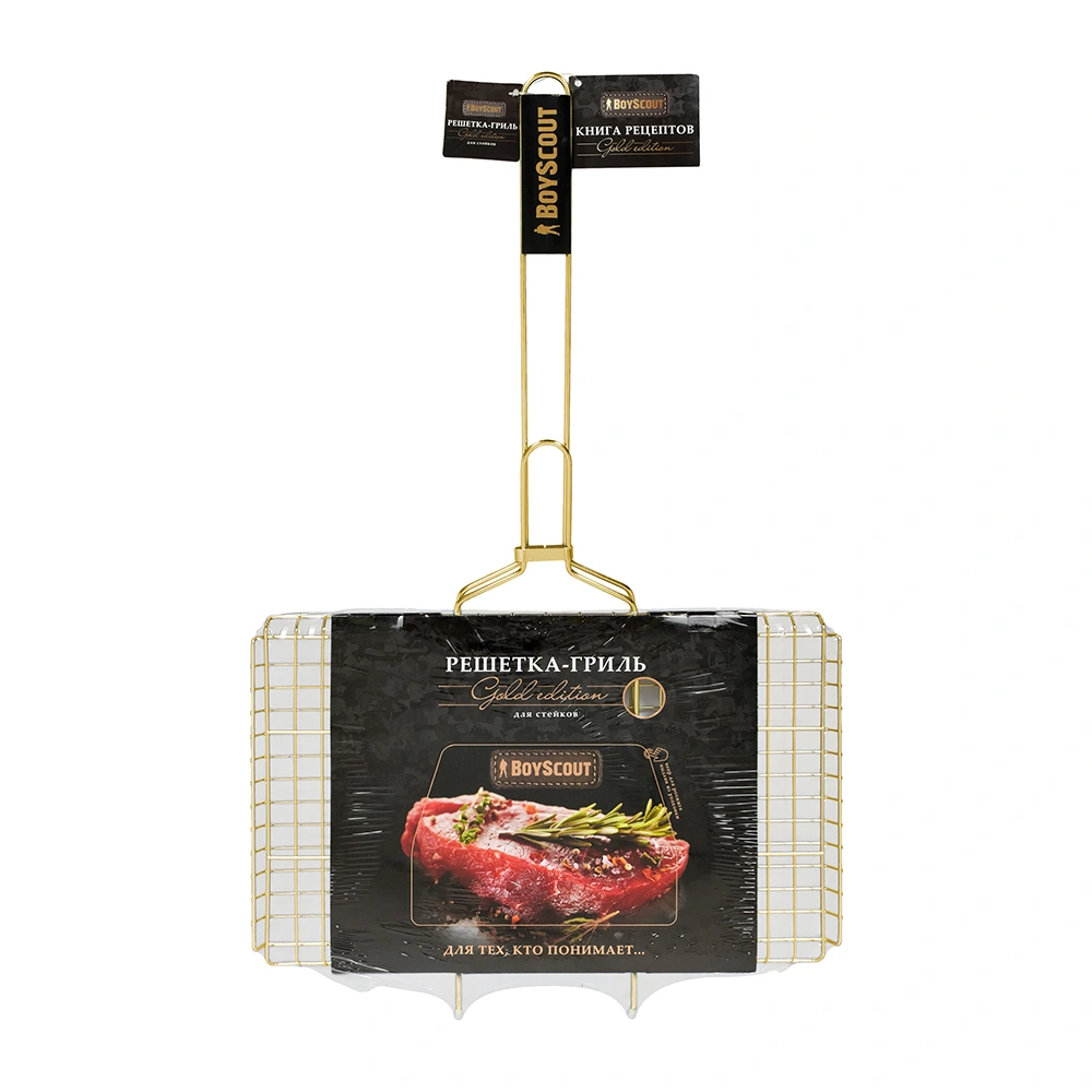 BOYSCOUT Решетка-гриль для стейков GOLD арт.61902,