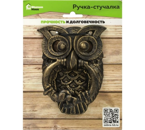 BLUMEN HAUS Ручка-стучалка &quot;Сова&quot; чугун арт.66092, 12*15*4 см