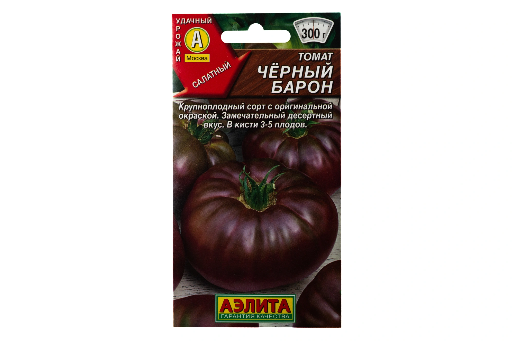Томат &quot;Черный барон&quot; , 20шт