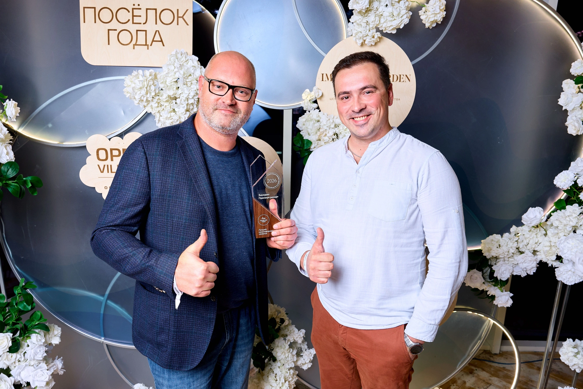 Imperial Garden выступил генеральным спонсором и экспертом премии «Поселок года 2026»