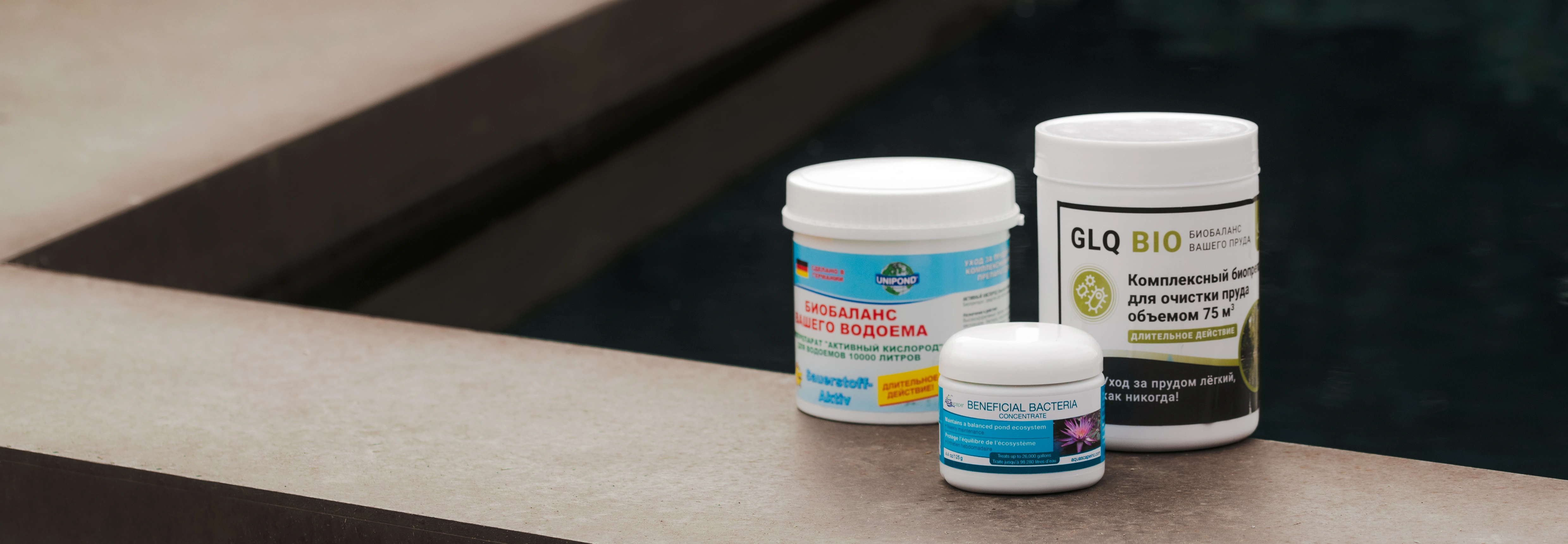 ТОВАРЫ И АПТЕКА ДЛЯ ПРУДА