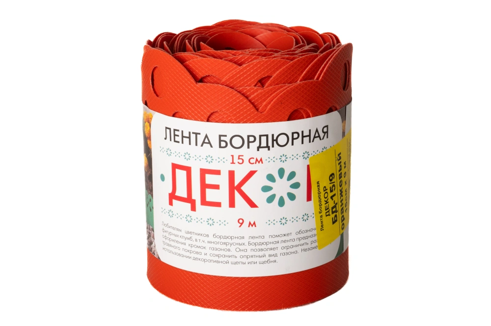 Лента бордюрная "Декор" БД-15/9 оранжевая,