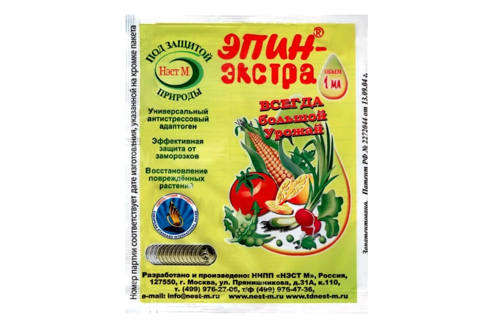 Эпин-Экстра, 1мл