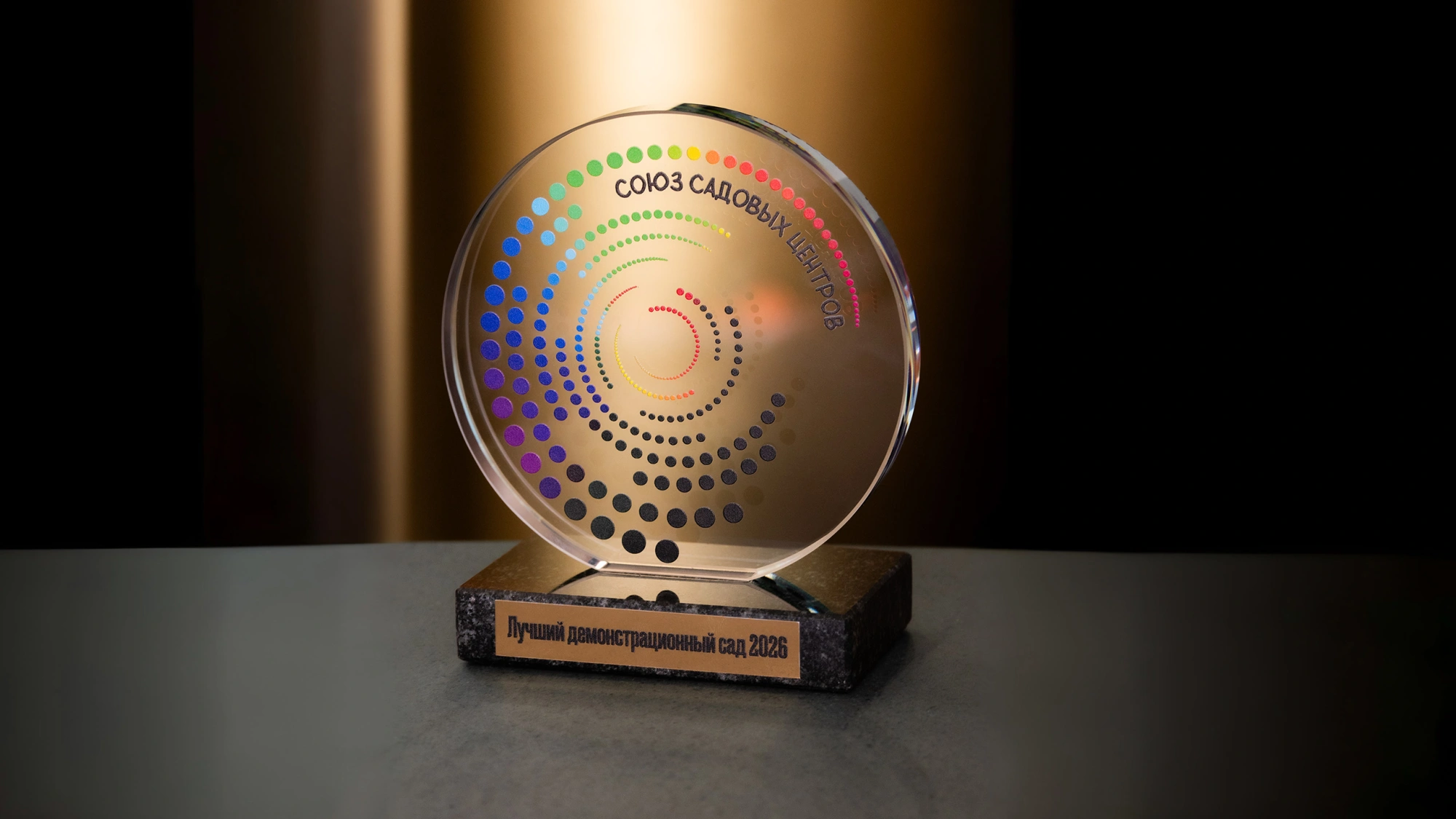 Imperial Garden — лауреат премии «Лучший демонстрационный сад 2026»