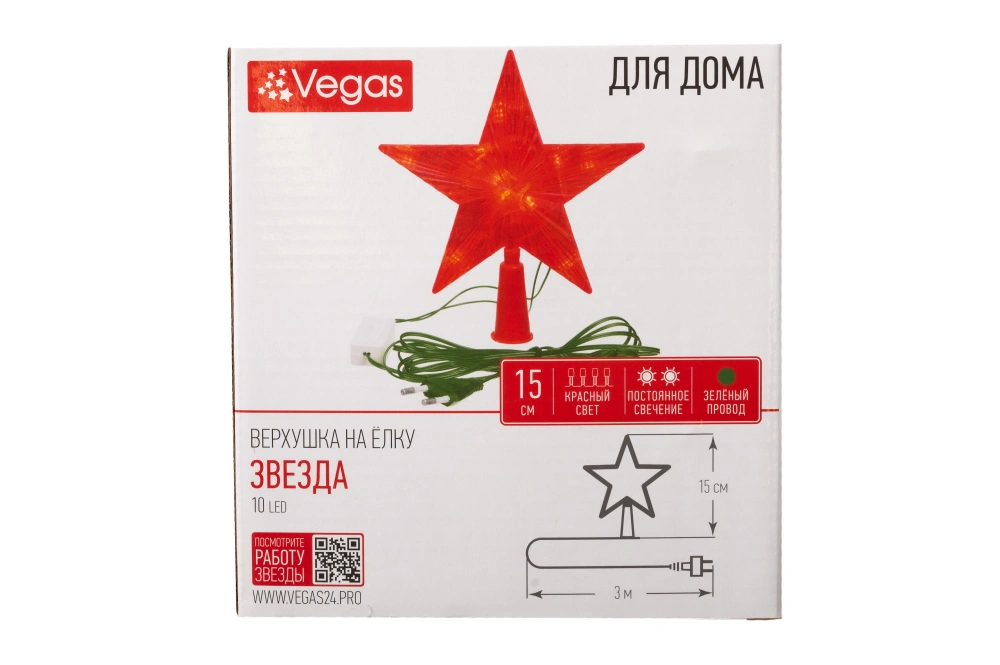 Верхушка на елку VEGAS "Звезда" 10 красных LED ламп арт.55097, 15*15см 220V