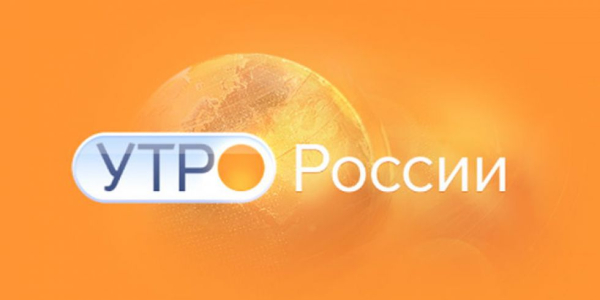 Imperial Garden в эфире передачи "Утро России"